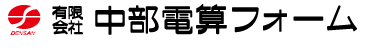 中部電算フォームロゴ